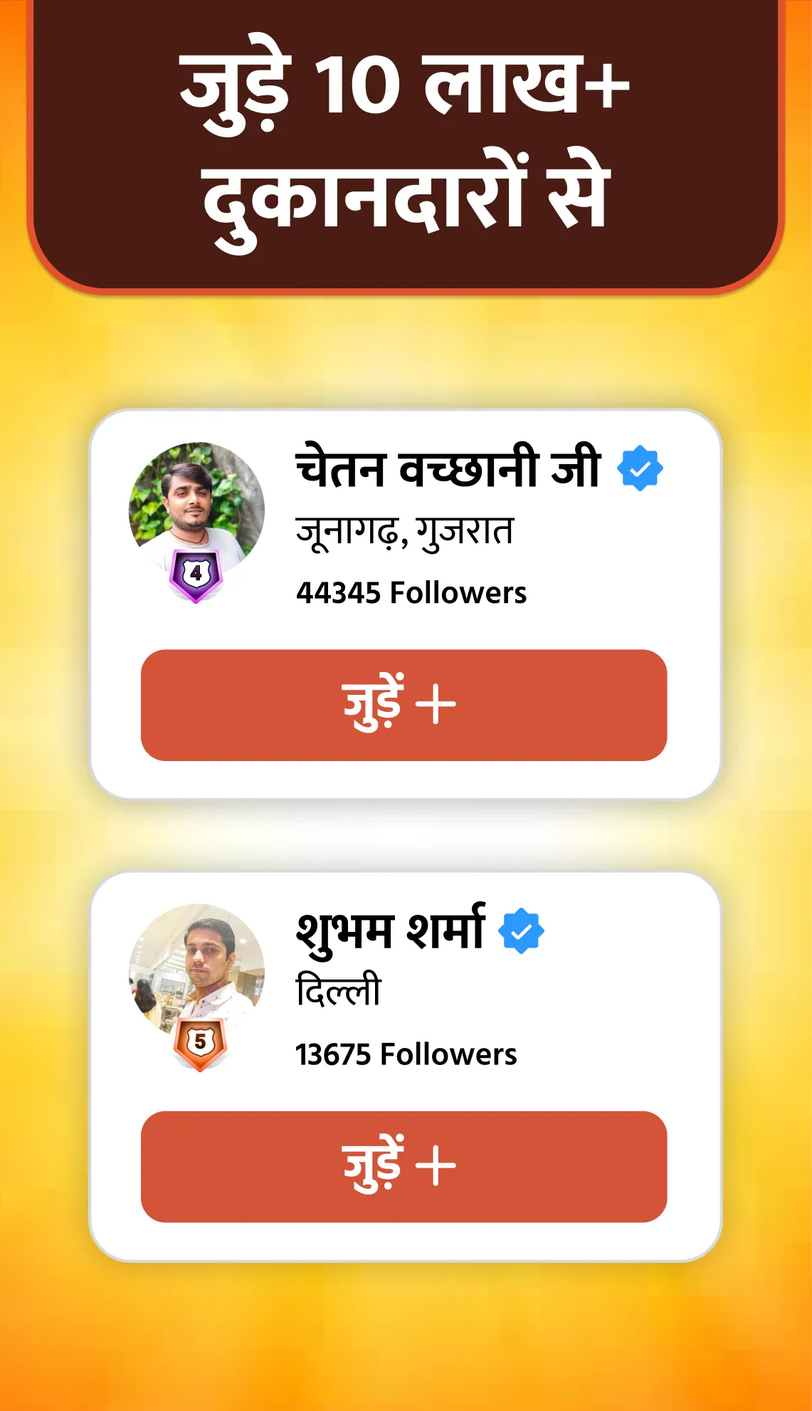 Kirana Club: VIP Vyapari Group | Indus Appstore | Screenshot