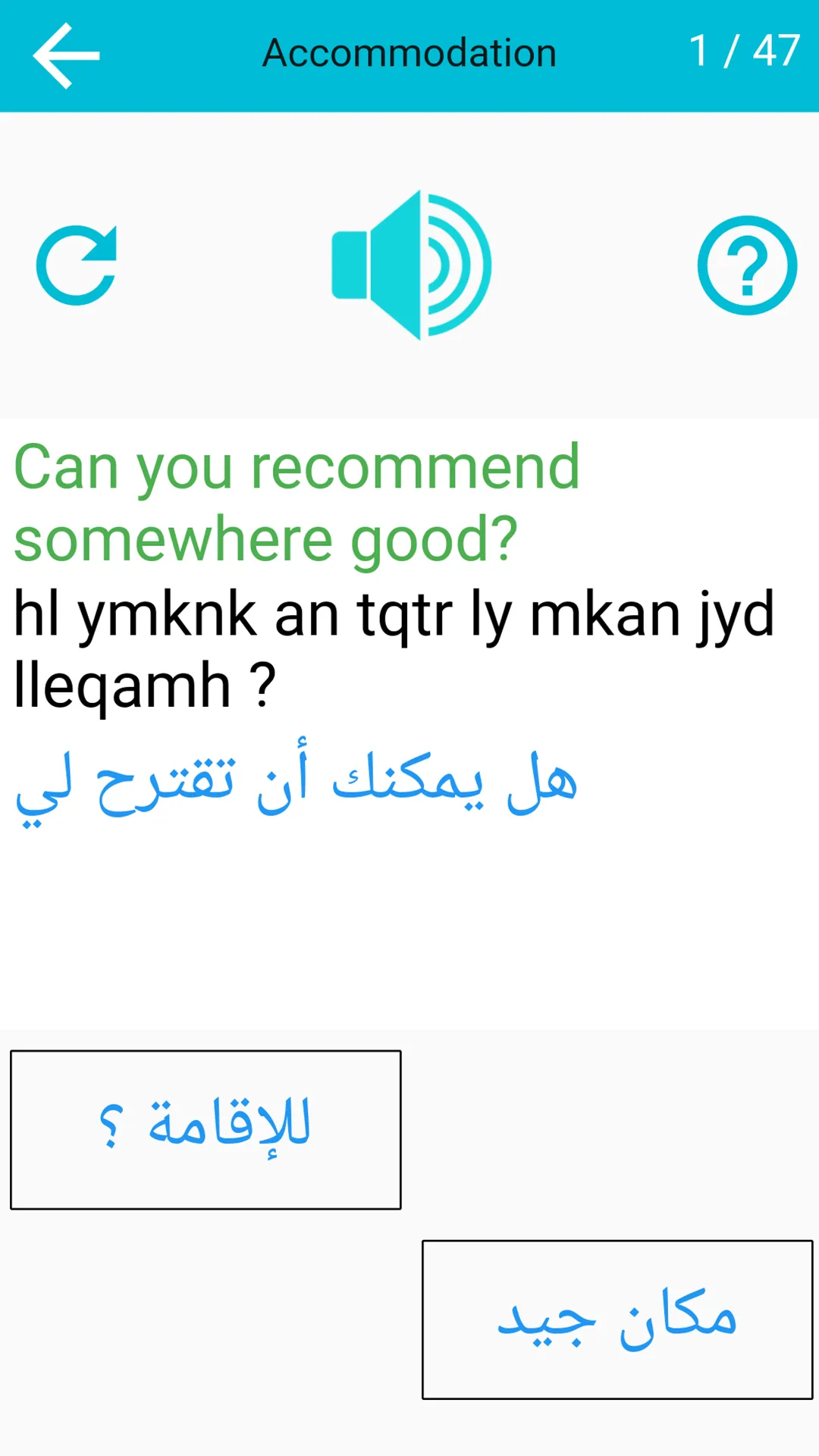 Speak Arabic | Indus Appstore | Screenshot