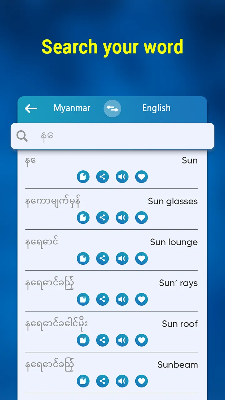 English Myanmar Dict & Synonym | Indus Appstore | Screenshot