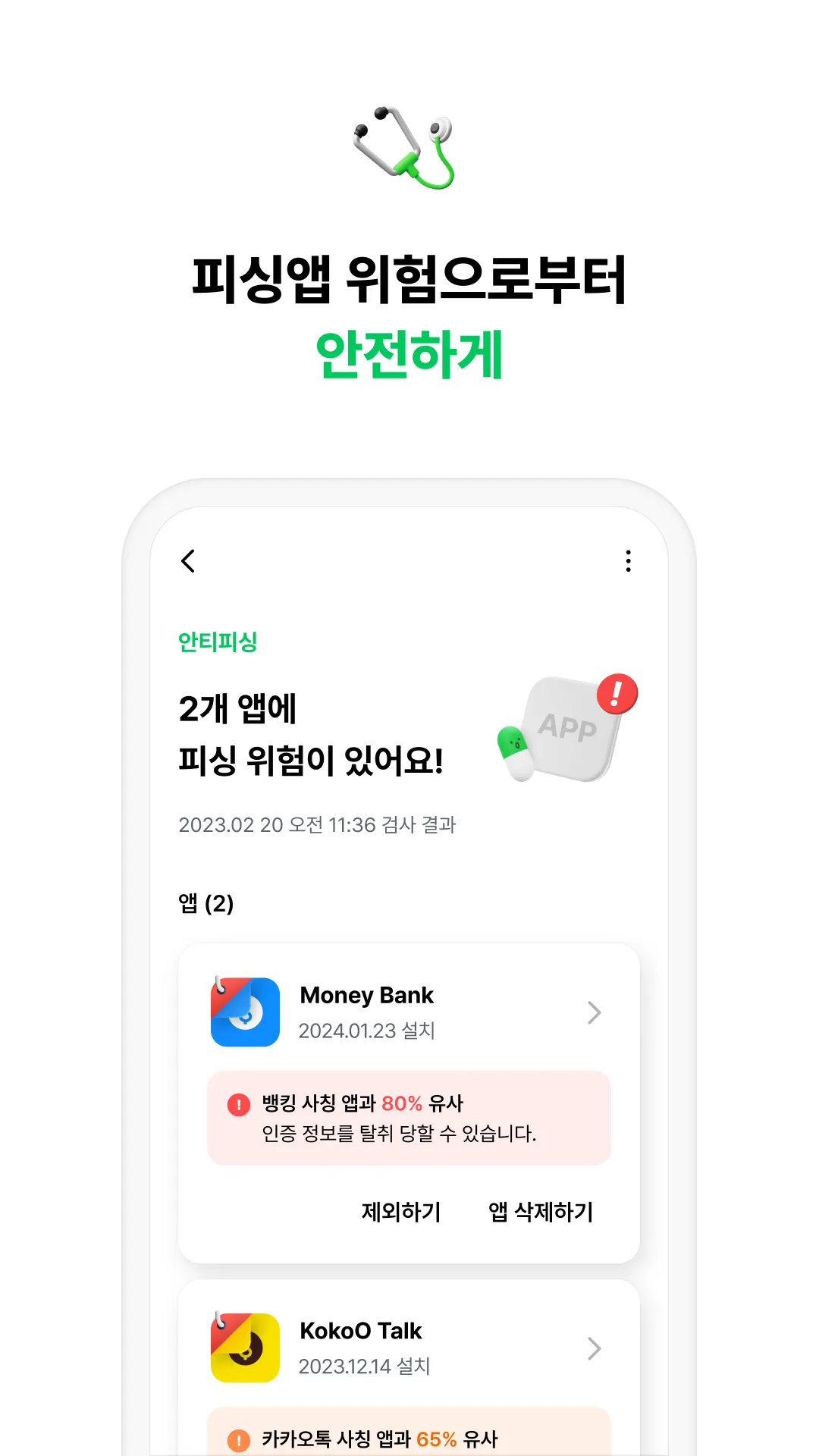 Dr.Capsule  Antivirus, Cleaner | Indus Appstore | Screenshot