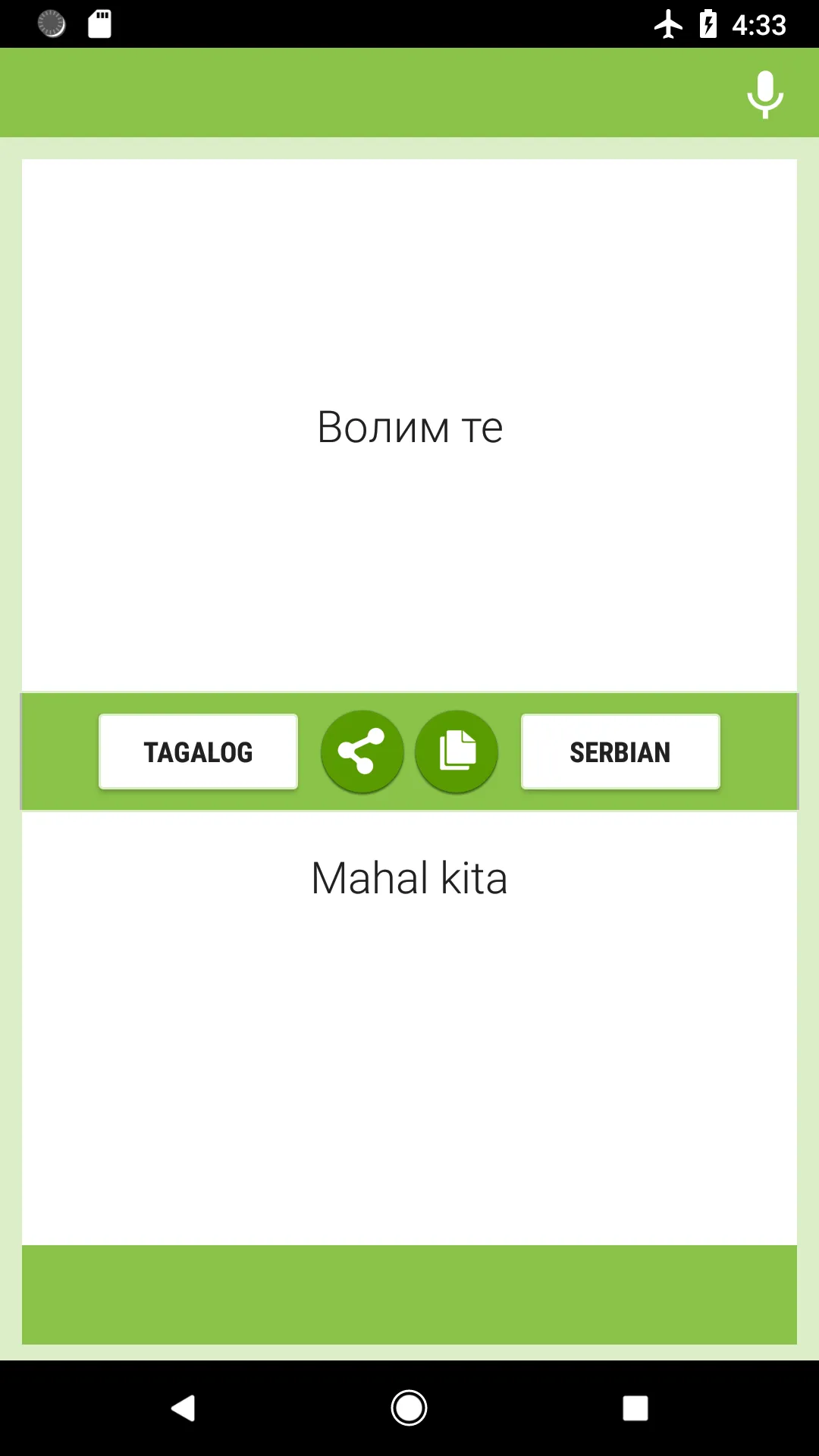 Tagalog-Serbian Translator | Indus Appstore | Screenshot