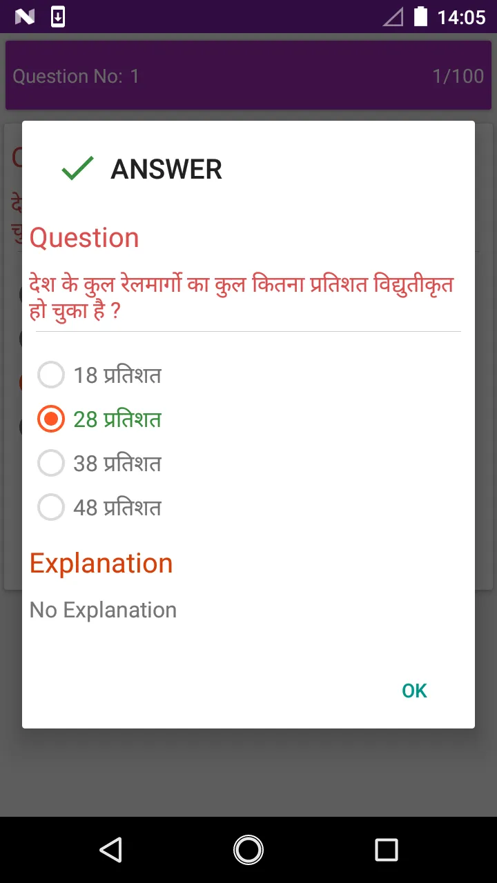 Indian constitution in hindi | Indus Appstore | Screenshot