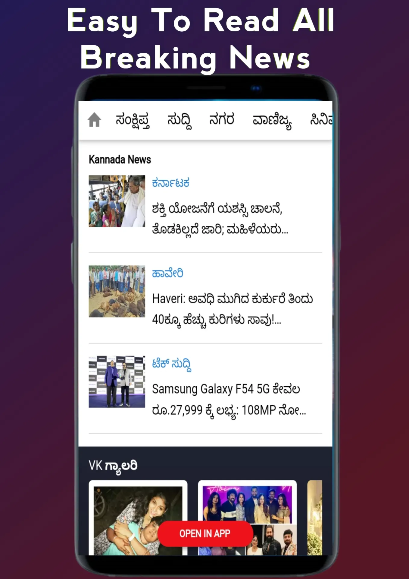 Kannada News TV Live | Indus Appstore | Screenshot