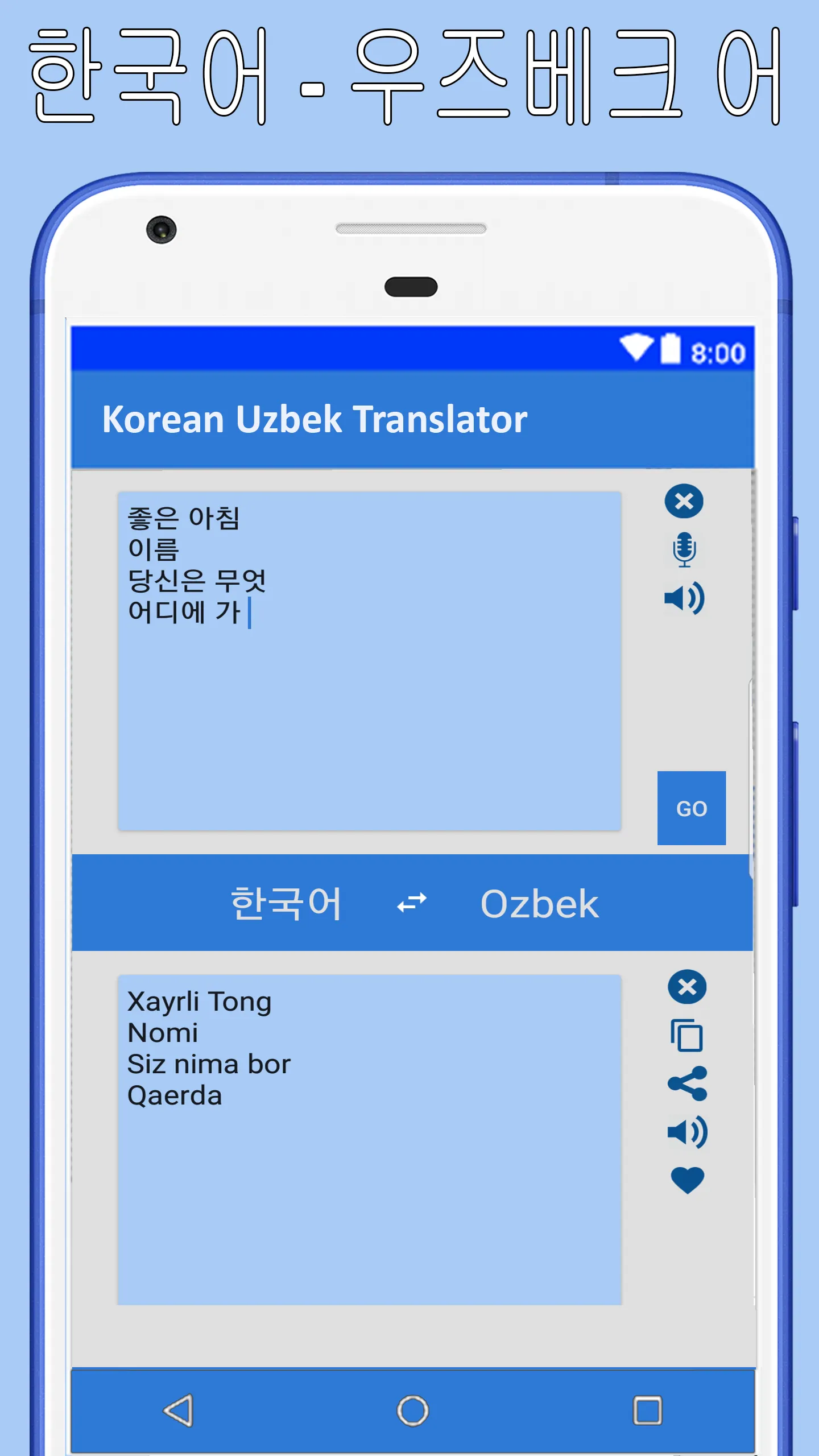 O'zbekcha Koreyscha Tarjimon | Indus Appstore | Screenshot