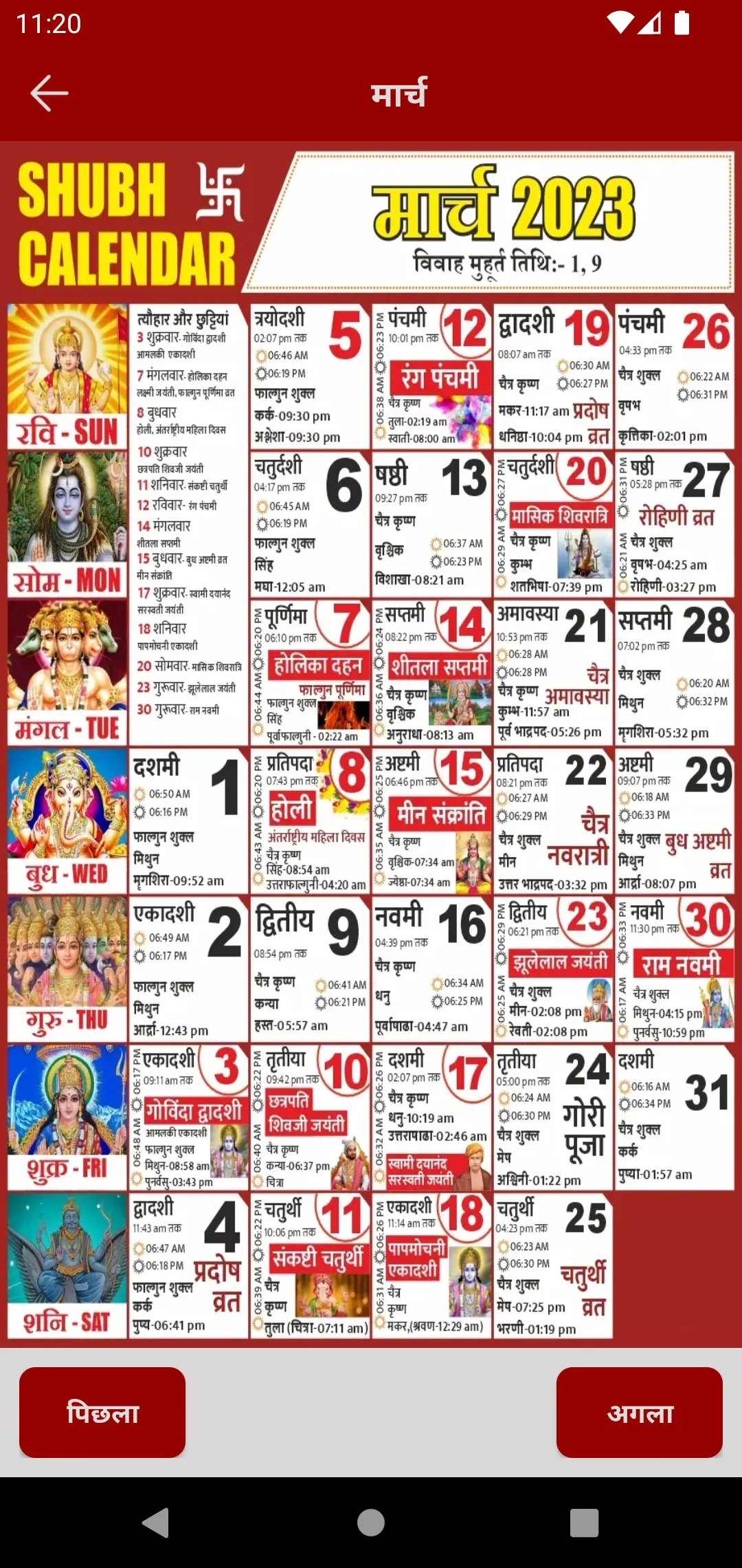 Hindi Calendar 2024 | Indus Appstore | Screenshot