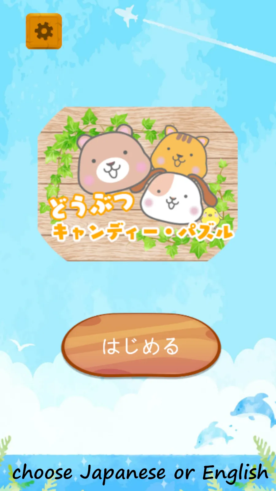 Easy & Kawaii Puzzle Beginner | Indus Appstore | Screenshot