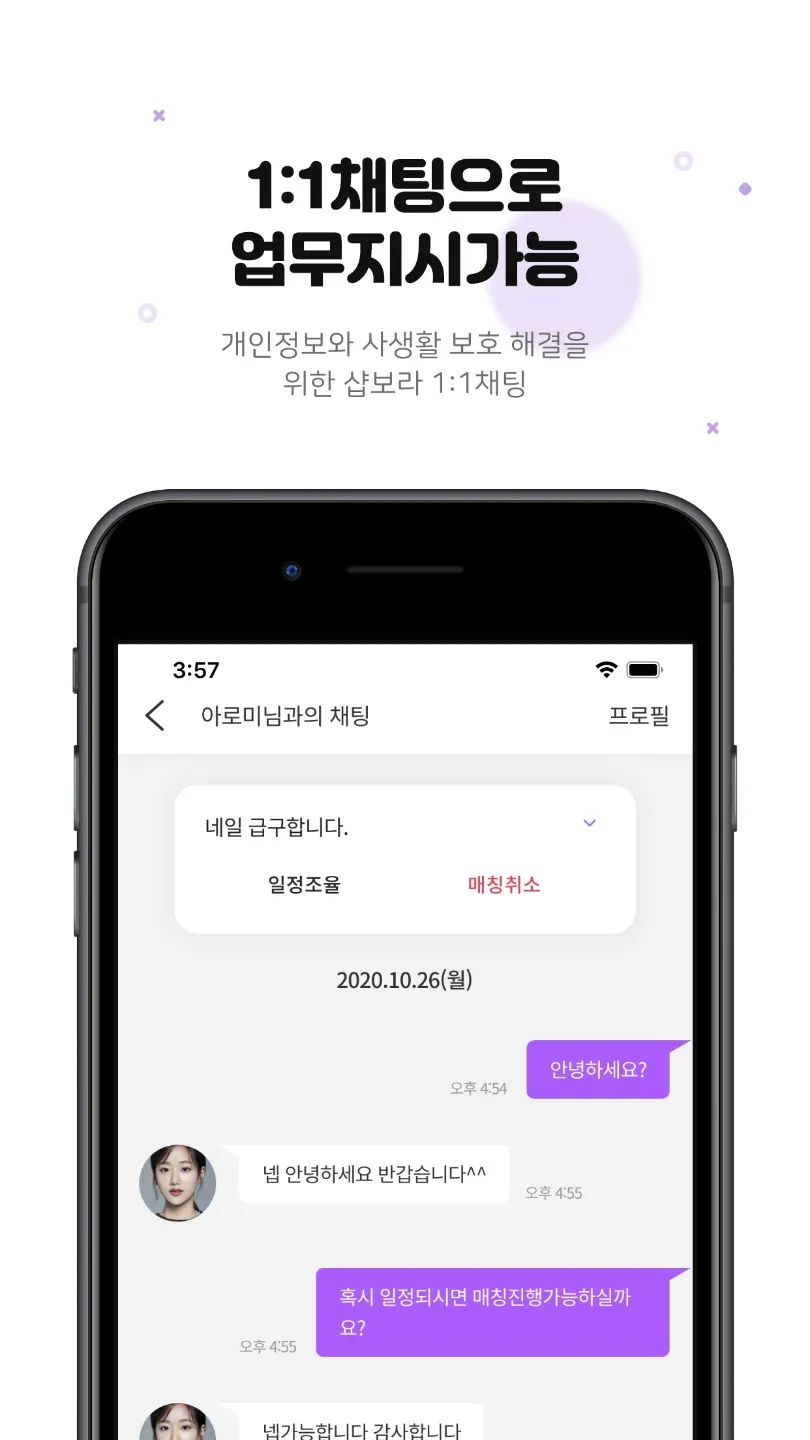 샵보라 - #뷰티샵 #프리랜서 #보라 | Indus Appstore | Screenshot