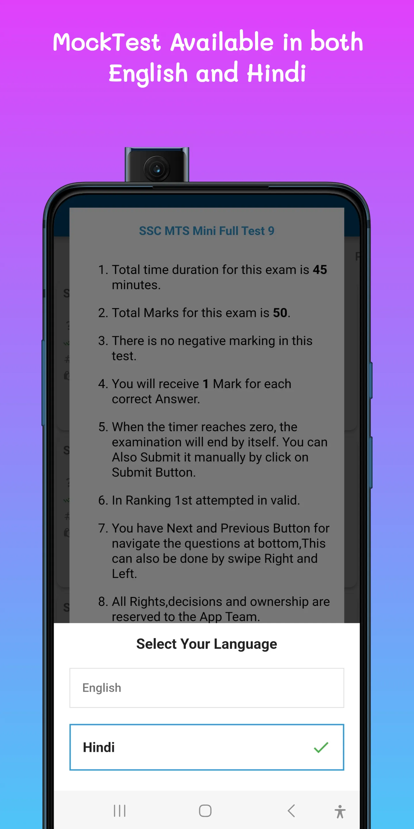 Mock Test : Up Police Special | Indus Appstore | Screenshot