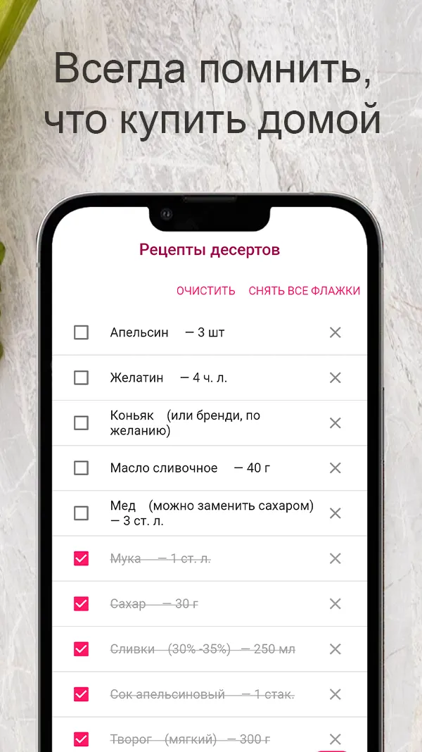 Рецепты десертов | Indus Appstore | Screenshot