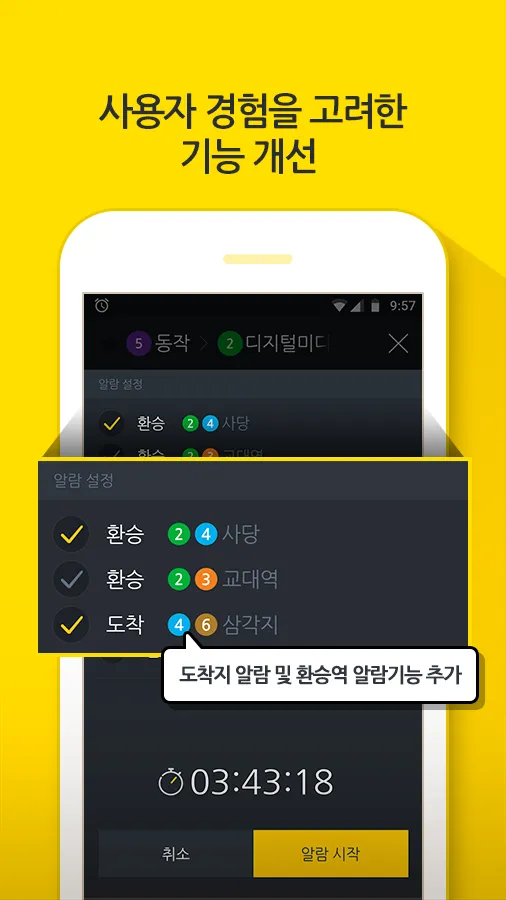 Subway Korea(route navigation) | Indus Appstore | Screenshot