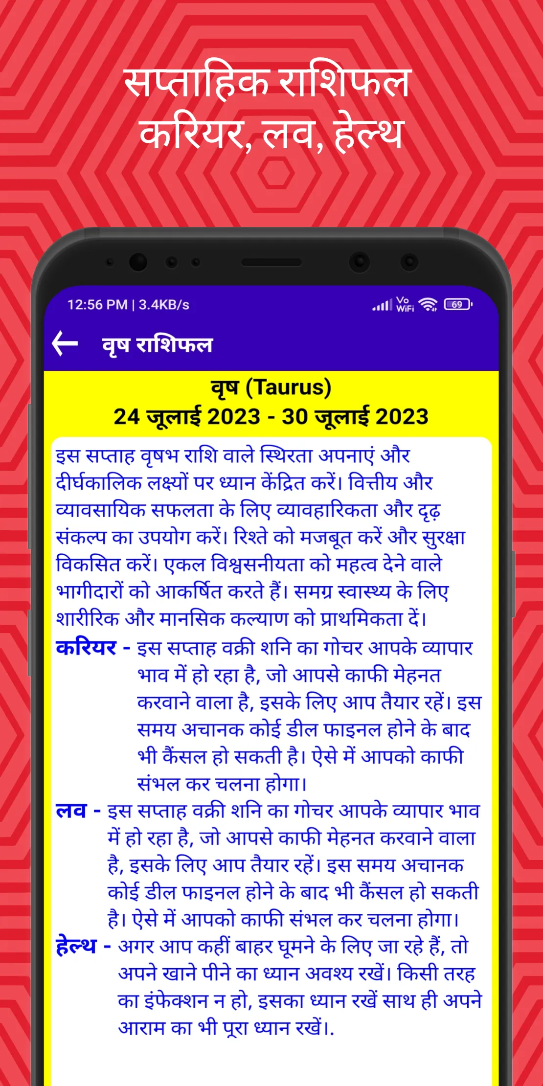 Daily Hindi Rashifal 2025 | Indus Appstore | Screenshot