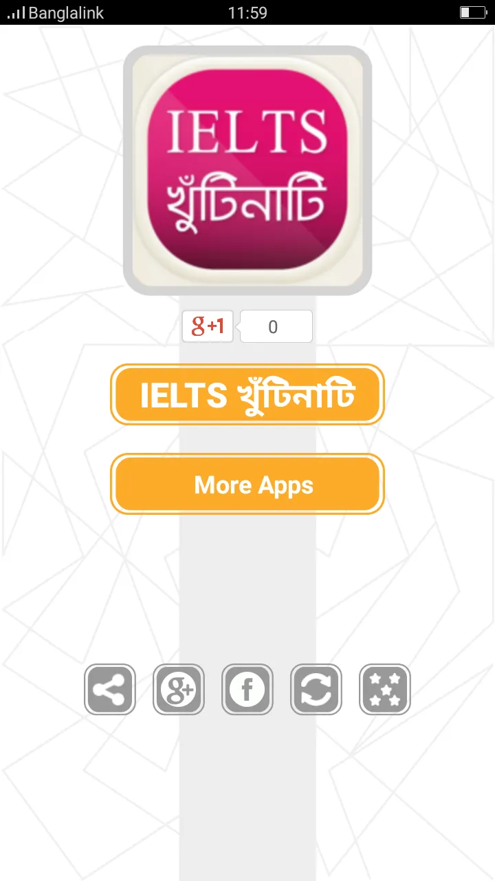 IELTS খুঁটিনাটি | Indus Appstore | Screenshot