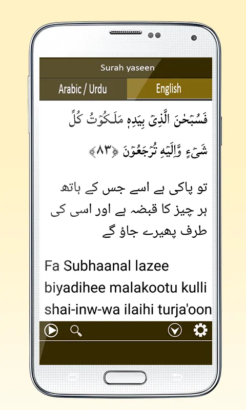 Surah Yaseen | Indus Appstore | Screenshot