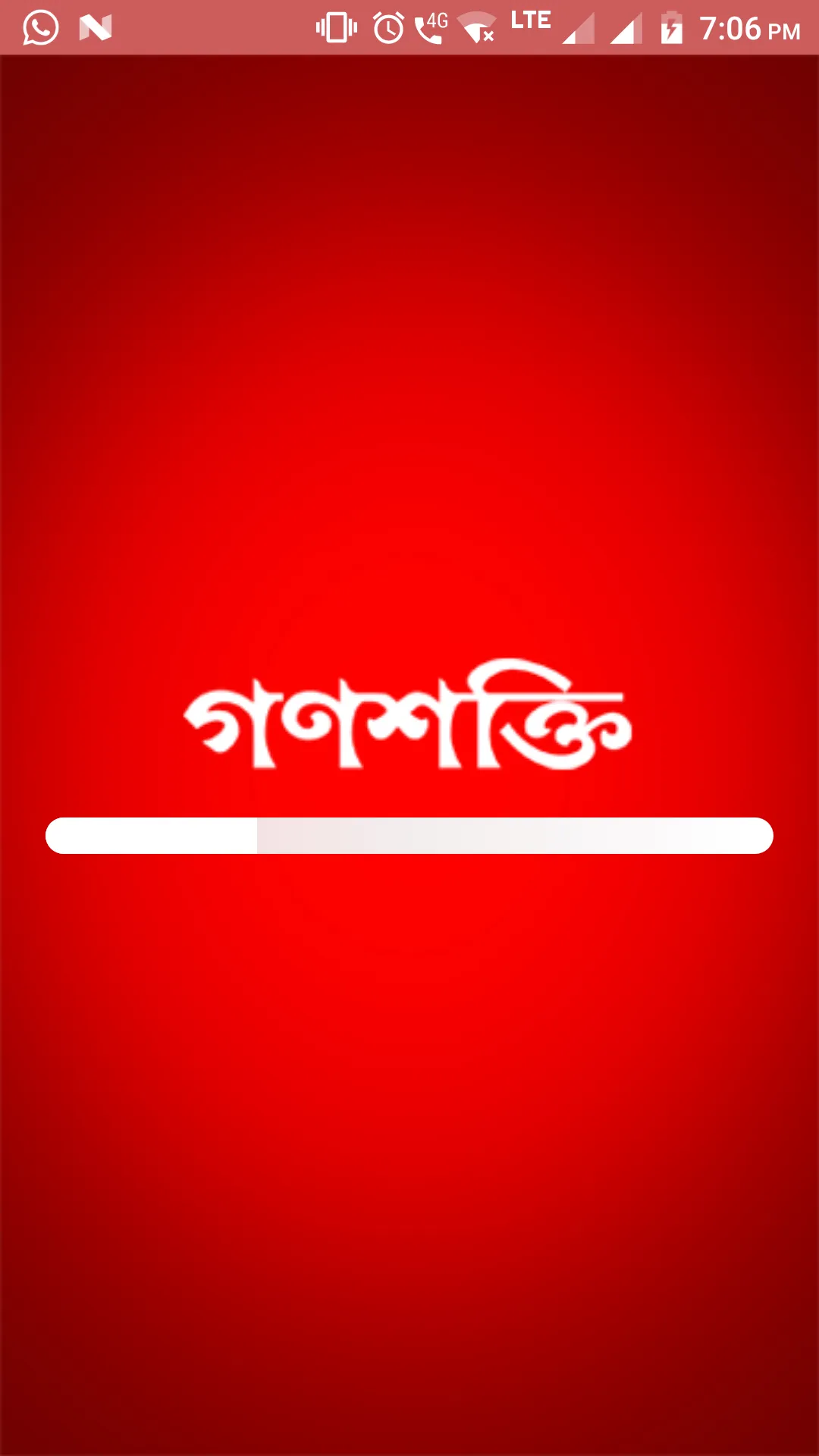 Ganashakti – Bengali Newspaper | Indus Appstore | Screenshot