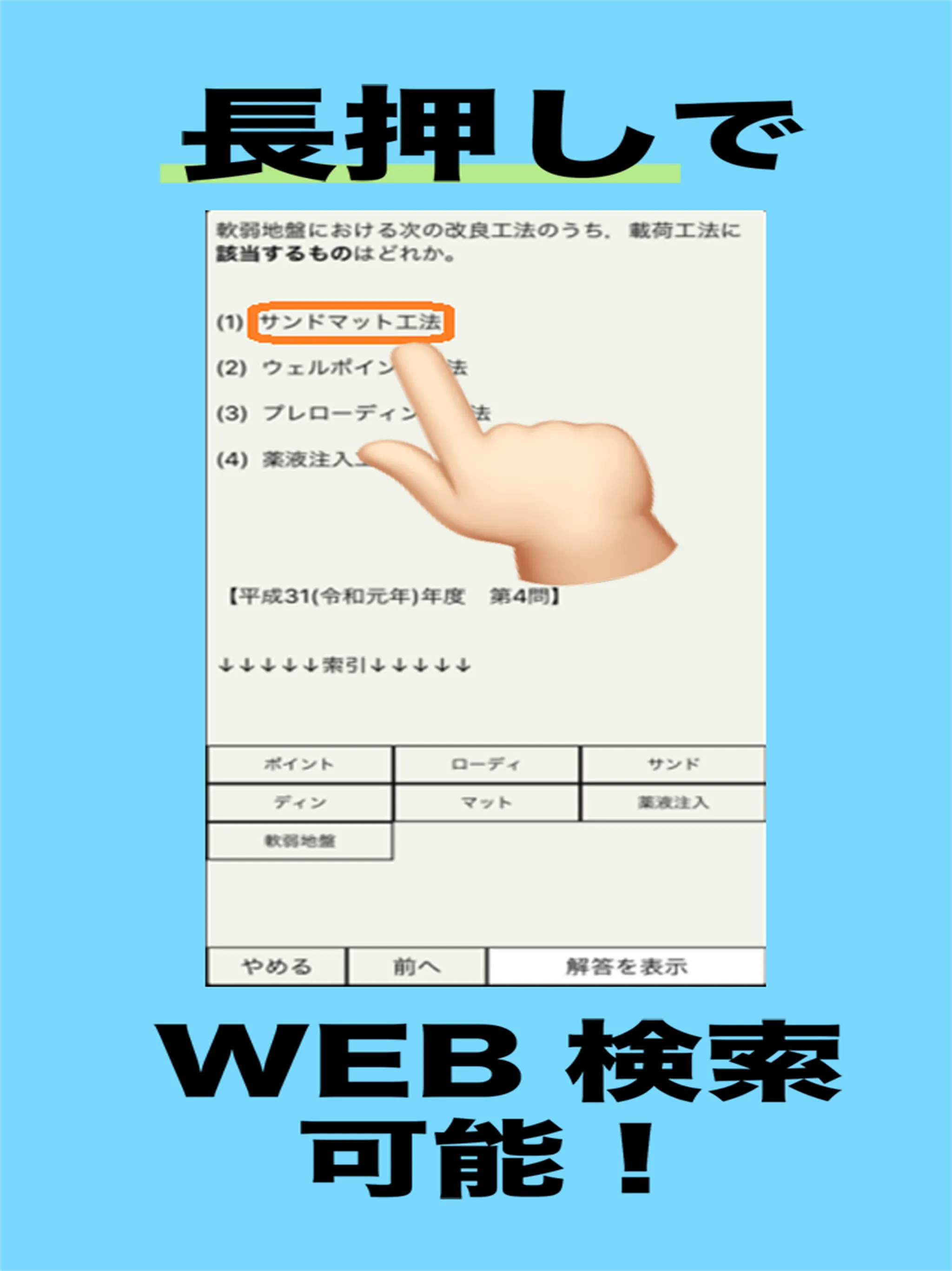 中小企業診断士　過去問 | Indus Appstore | Screenshot