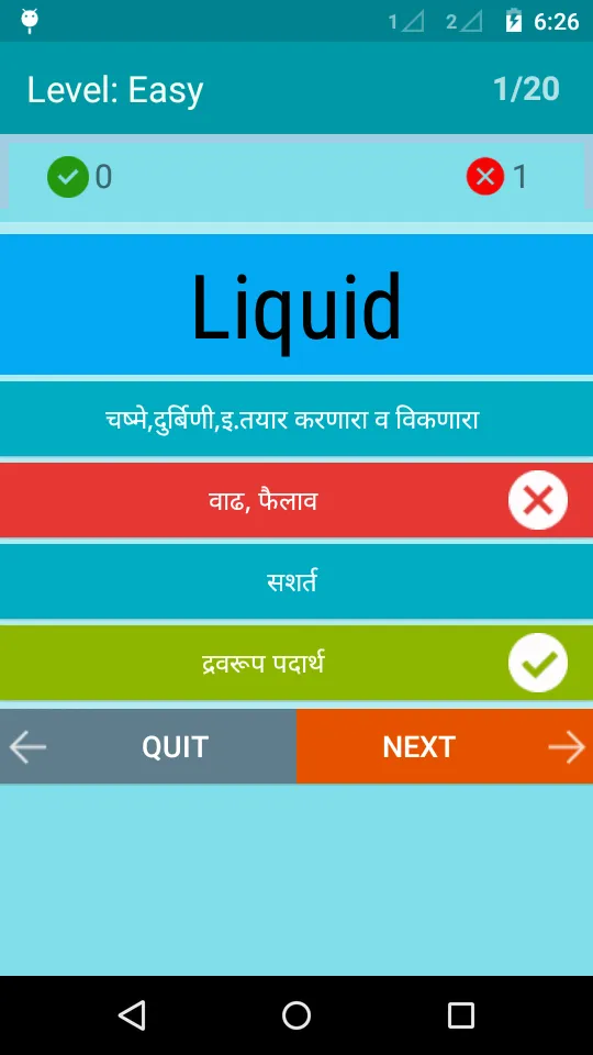 English To Marathi Dictionary | Indus Appstore | Screenshot