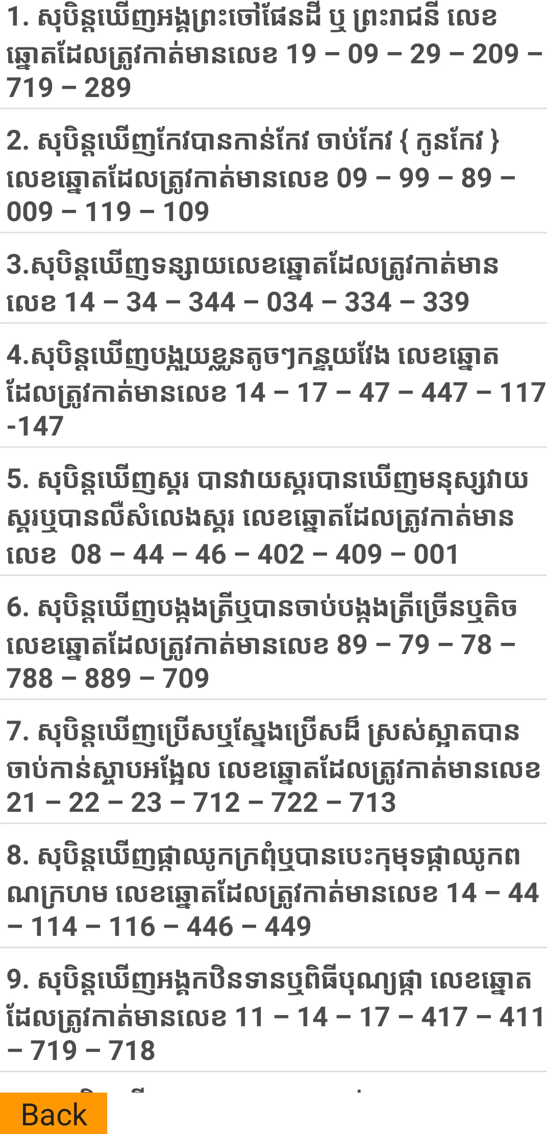 VN Lotto Result - Lotto Result | Indus Appstore | Screenshot