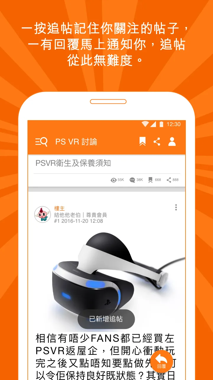 Uwants - 香港動漫手遊討論平台 | Indus Appstore | Screenshot