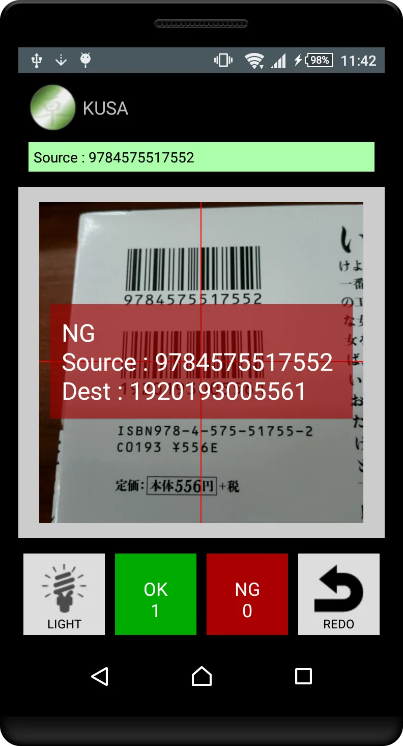 KUSA - Barcode check | Indus Appstore | Screenshot