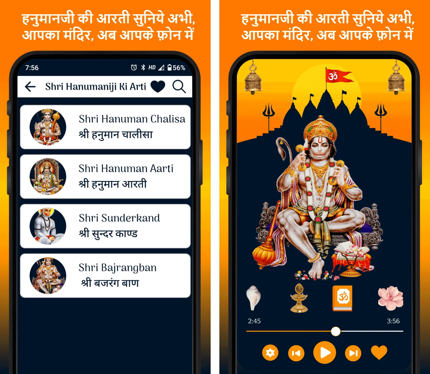 Sunderkand Hanuman Bajrangbaan | Indus Appstore | Screenshot