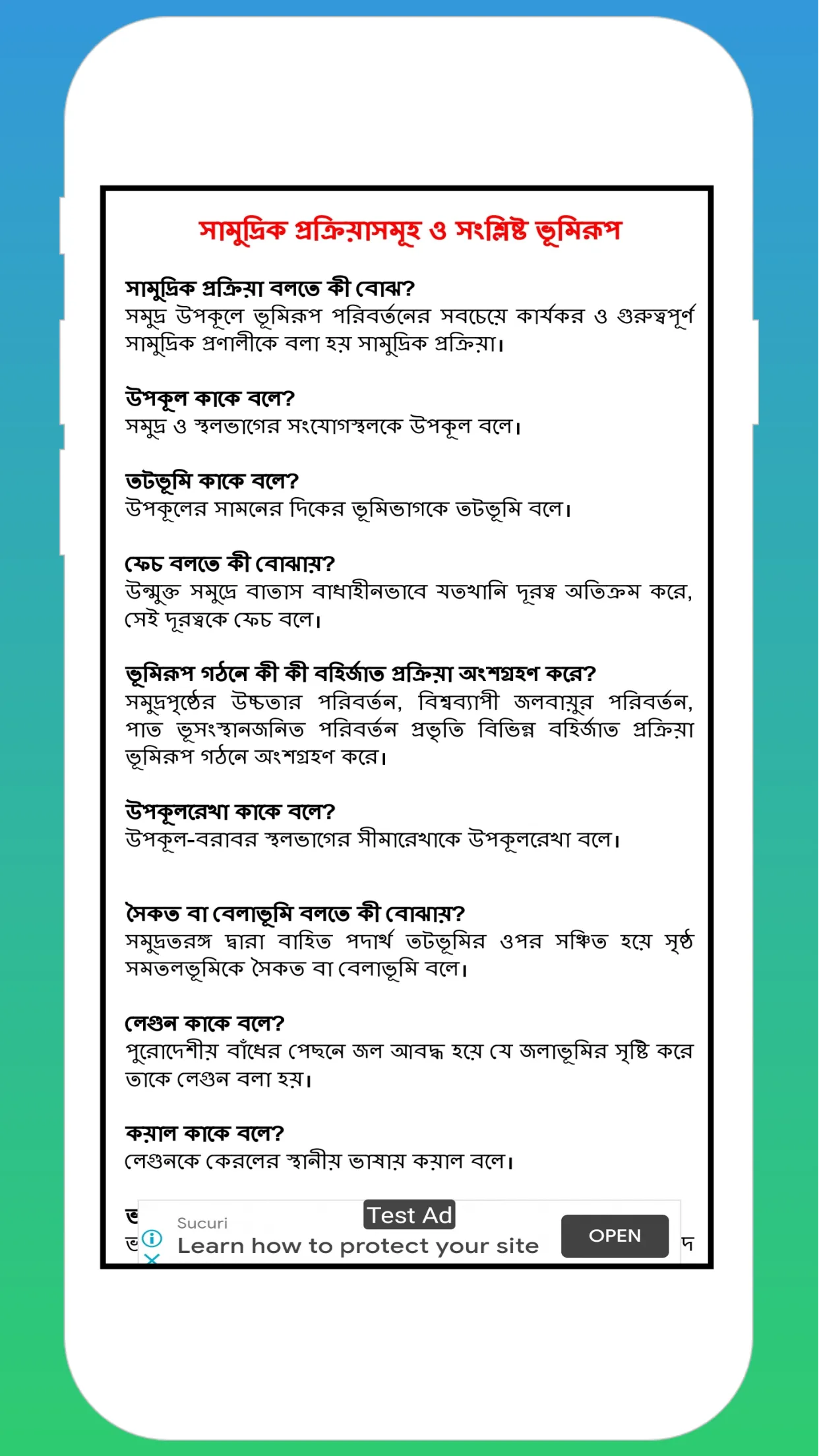 Geography-12 MCQ | Indus Appstore | Screenshot