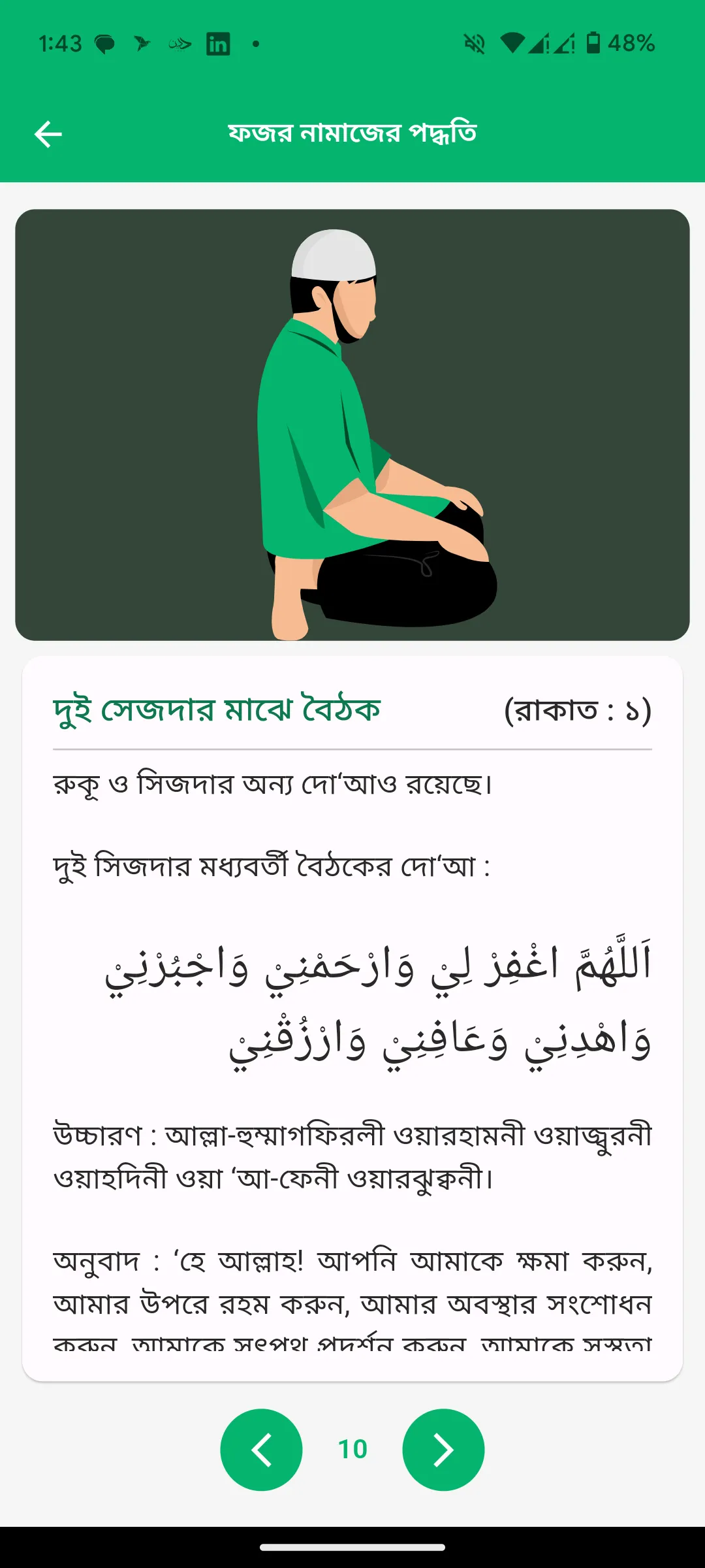 Muslim Vision: Quran, Ramadan | Indus Appstore | Screenshot