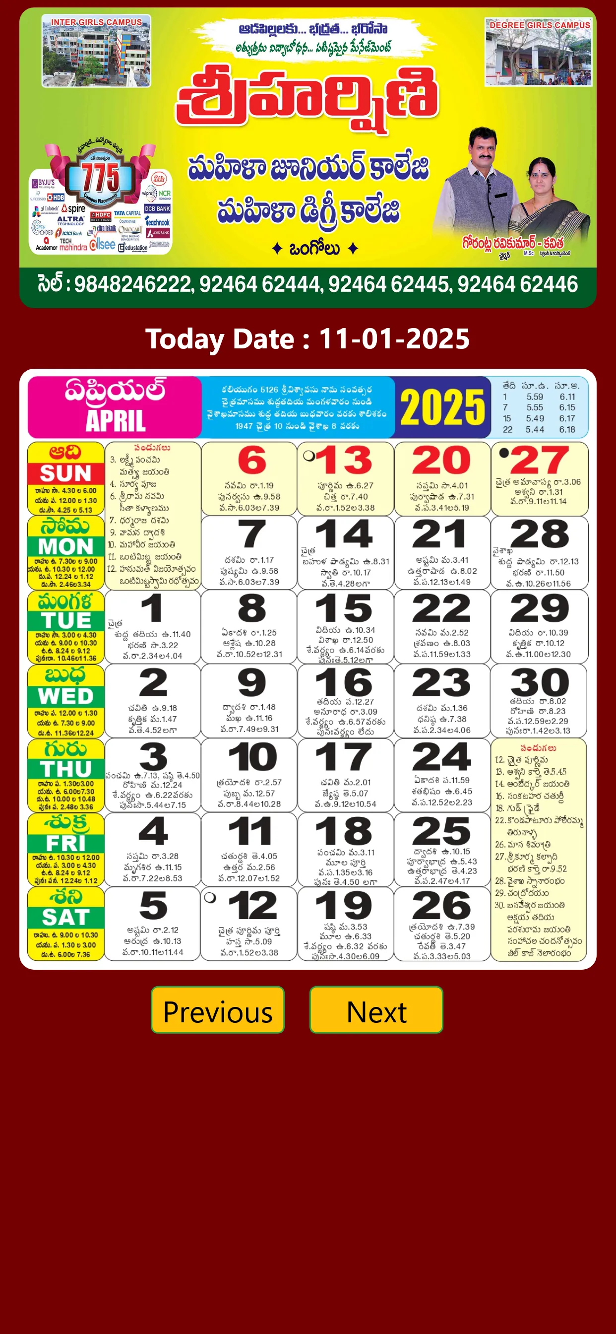 Sri Harshini - Telugu Calendar | Indus Appstore | Screenshot