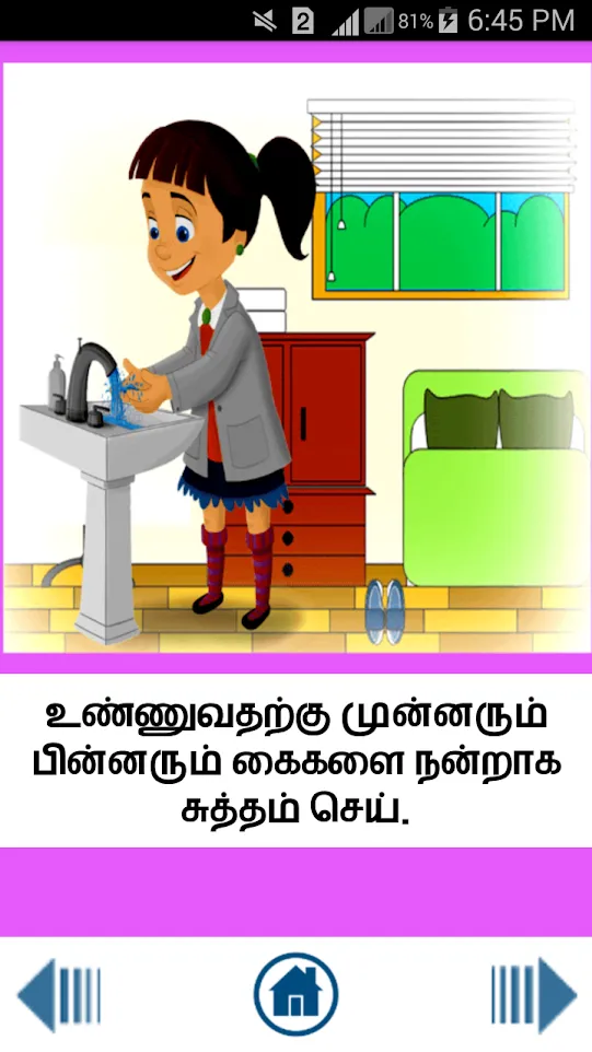 Good Habits in Tamil | Indus Appstore | Screenshot