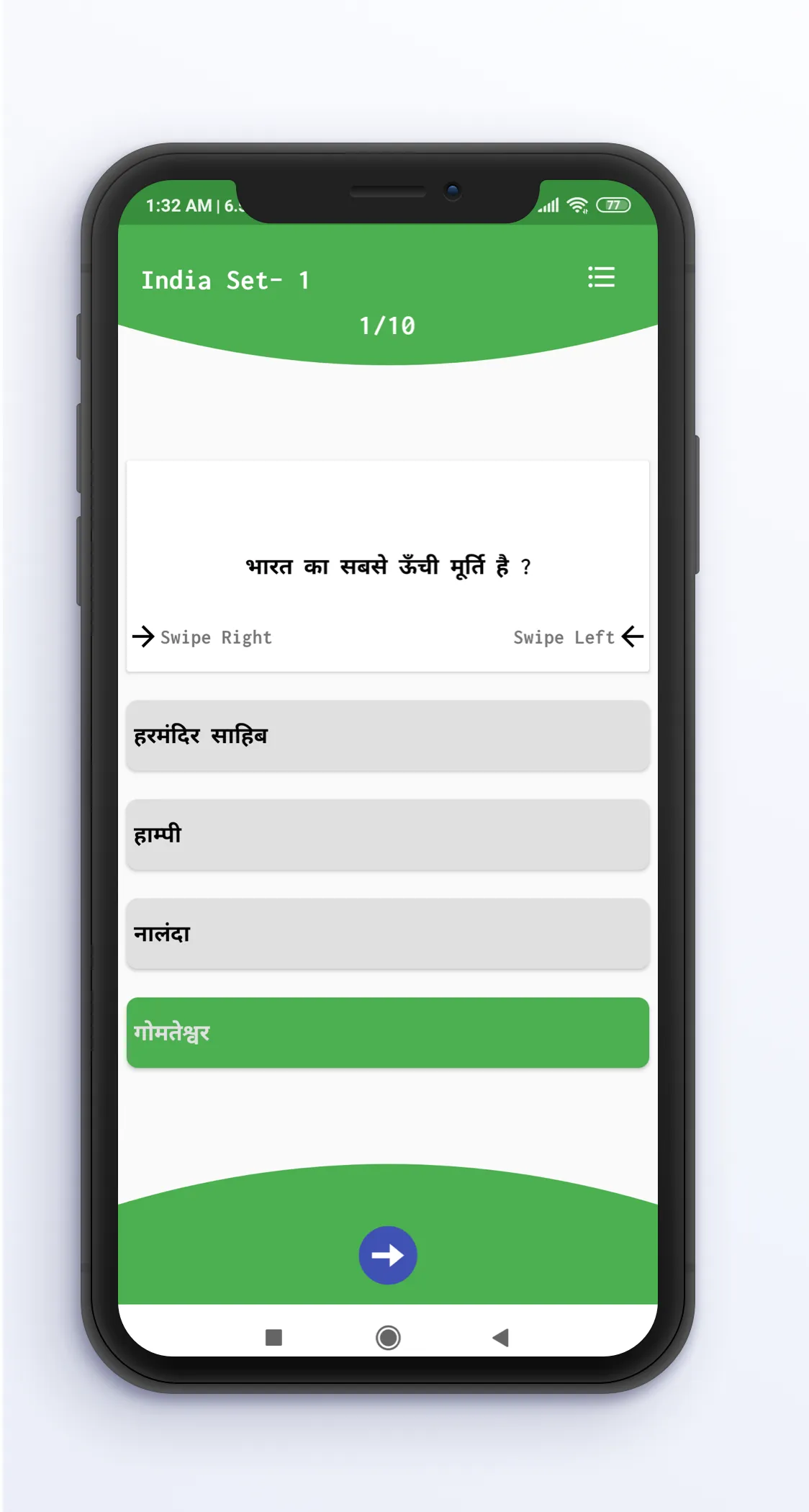 GK in Hindi | Indus Appstore | Screenshot