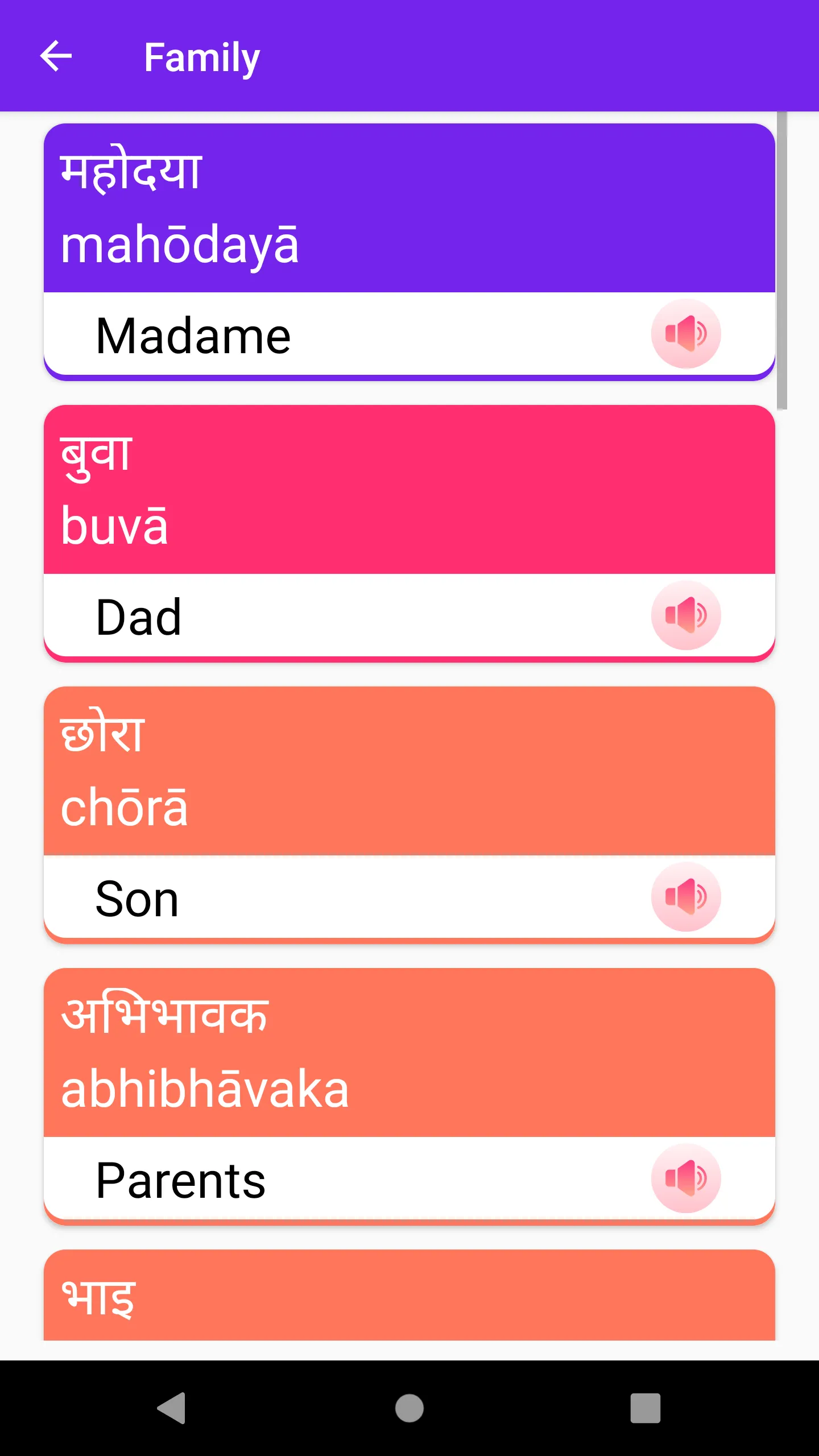 English Speaking in Nepali | Indus Appstore | Screenshot