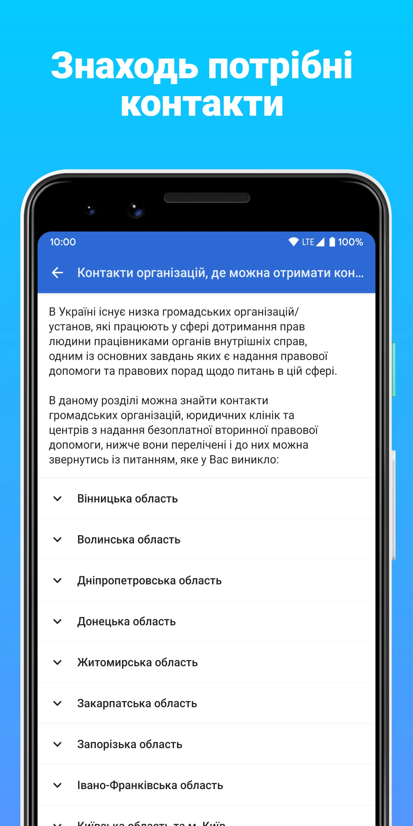 Поліція під контролем | Indus Appstore | Screenshot