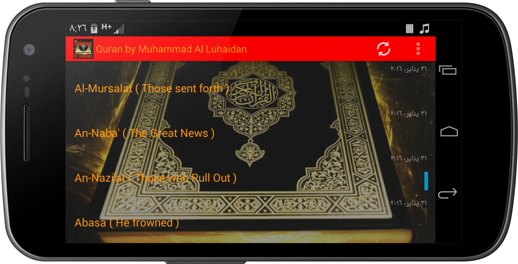 Quran by Muhammad Al Luhaidan | Indus Appstore | Screenshot