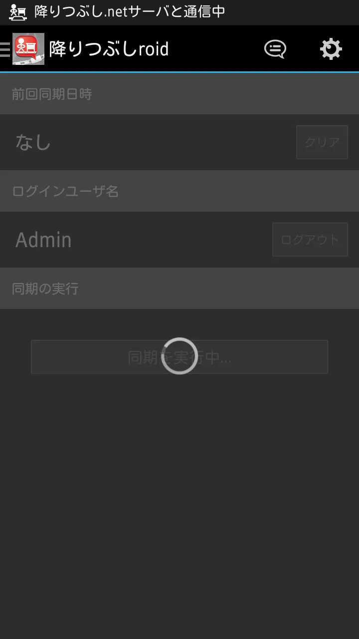 降りつぶしroid | Indus Appstore | Screenshot