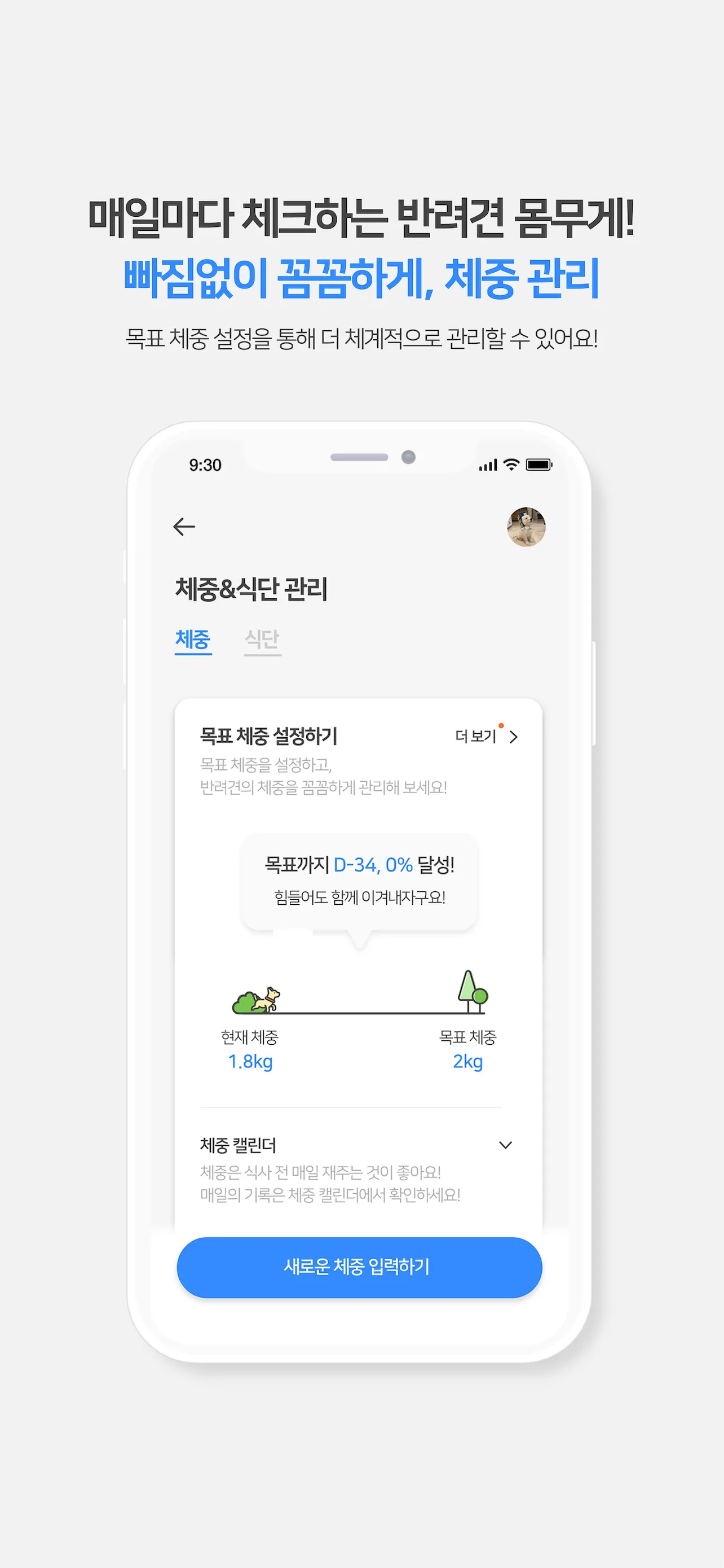 도닥케어 - 반려가족 AI 메디컬 앱 | Indus Appstore | Screenshot