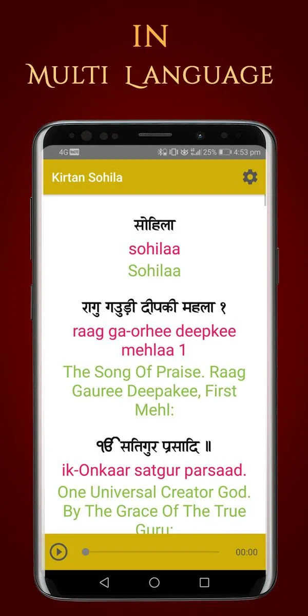 Kirtan Sohila Path and Audio | Indus Appstore | Screenshot