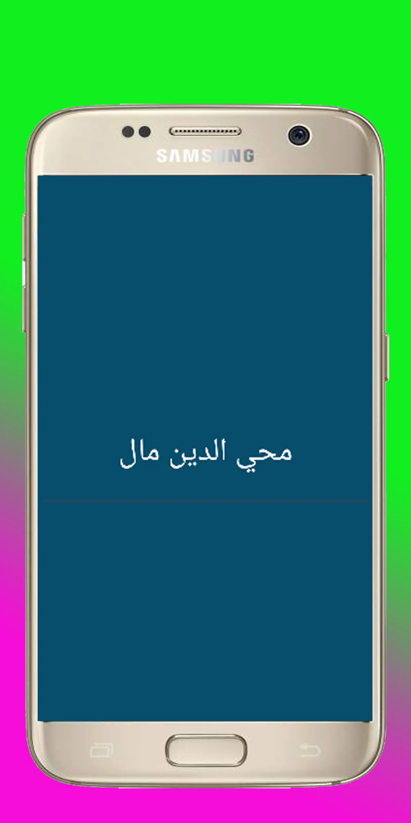 Muhiyadheen Mala | Indus Appstore | Screenshot