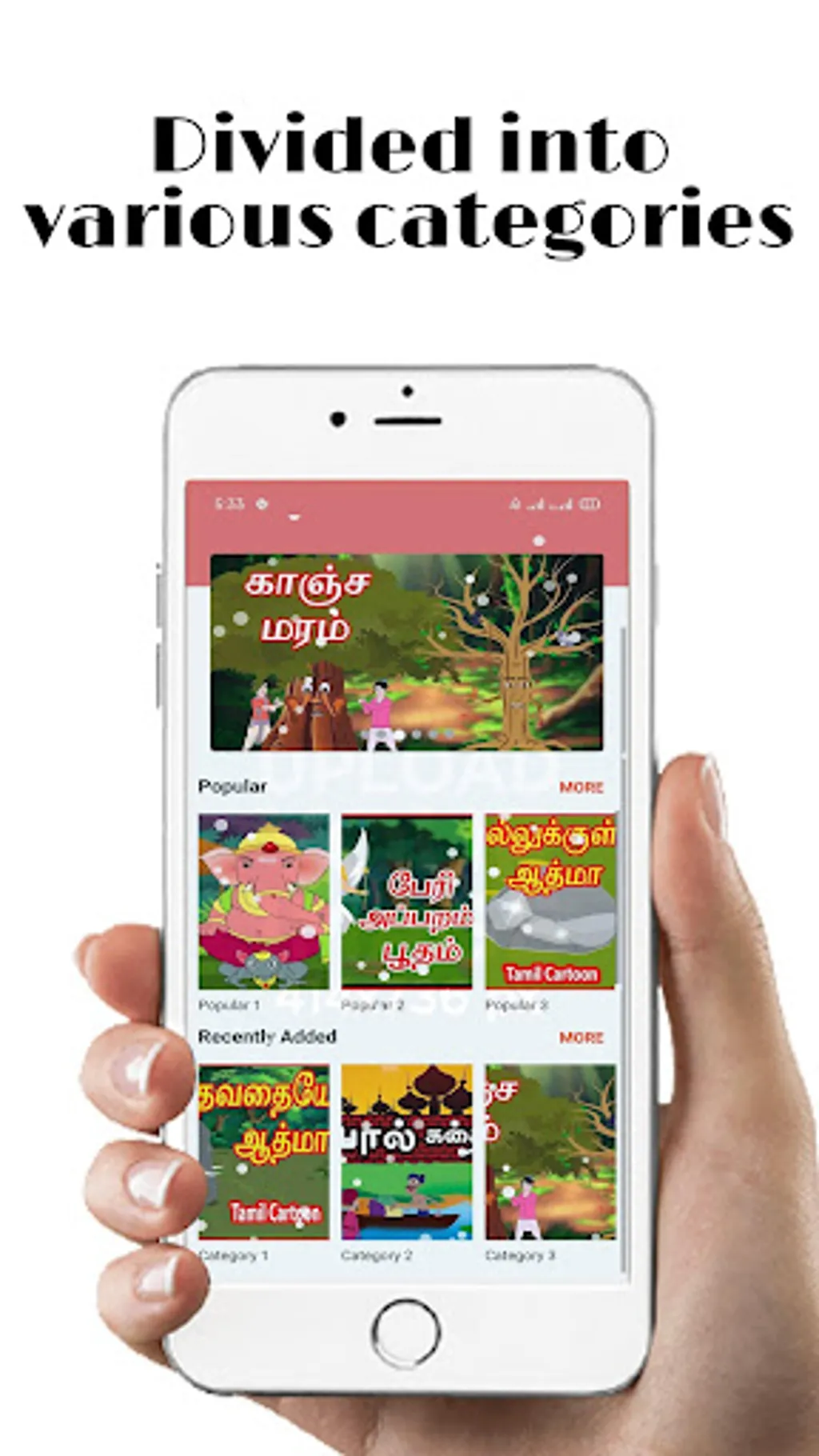 Tamil Fairy Tales | Indus Appstore | Screenshot