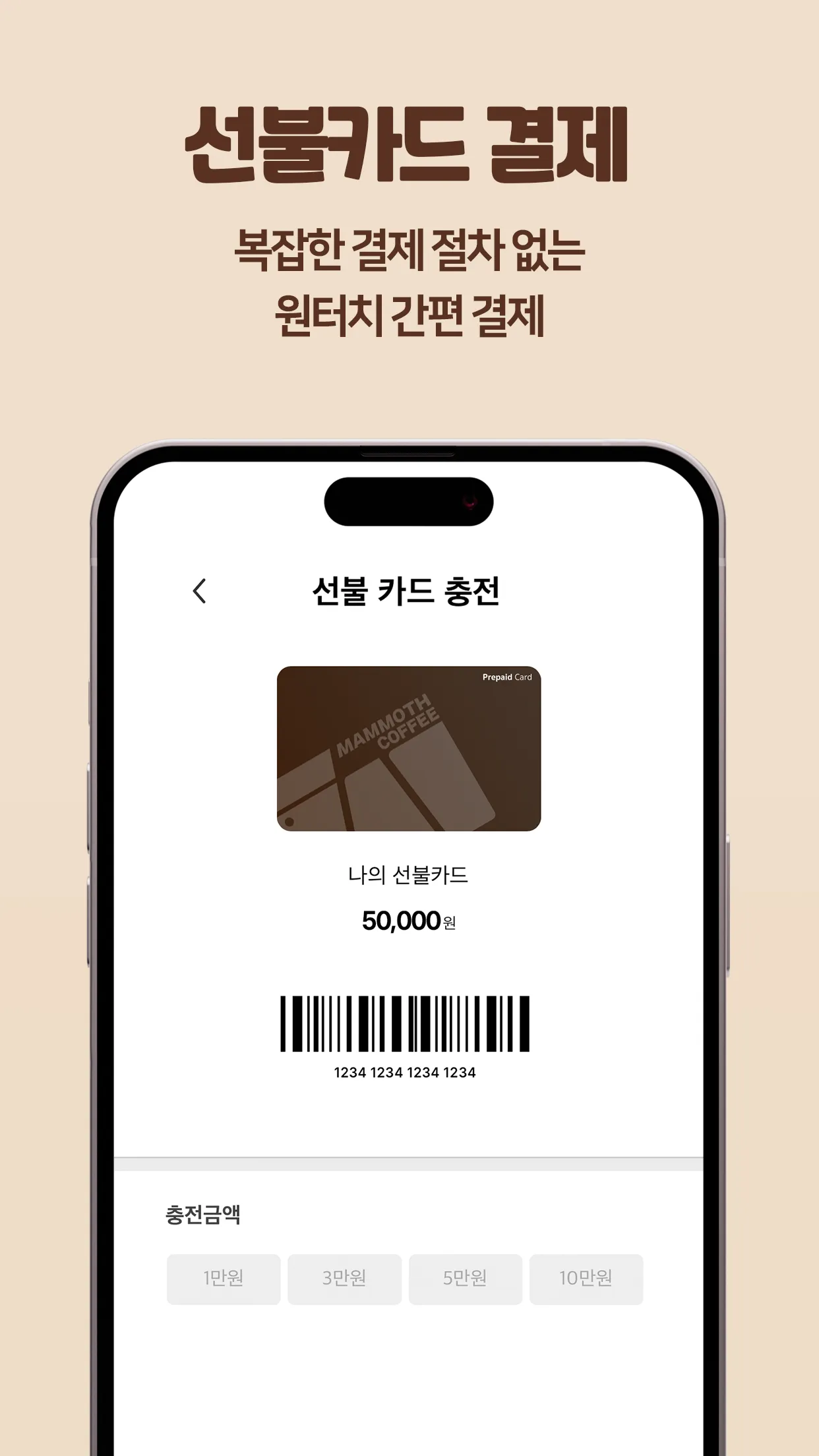 매머드오더 | Indus Appstore | Screenshot