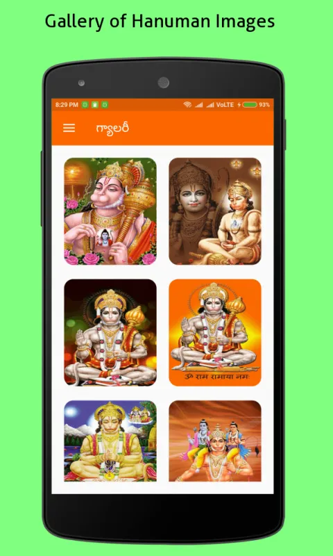 Hanuman Chalisa Telugu | Indus Appstore | Screenshot