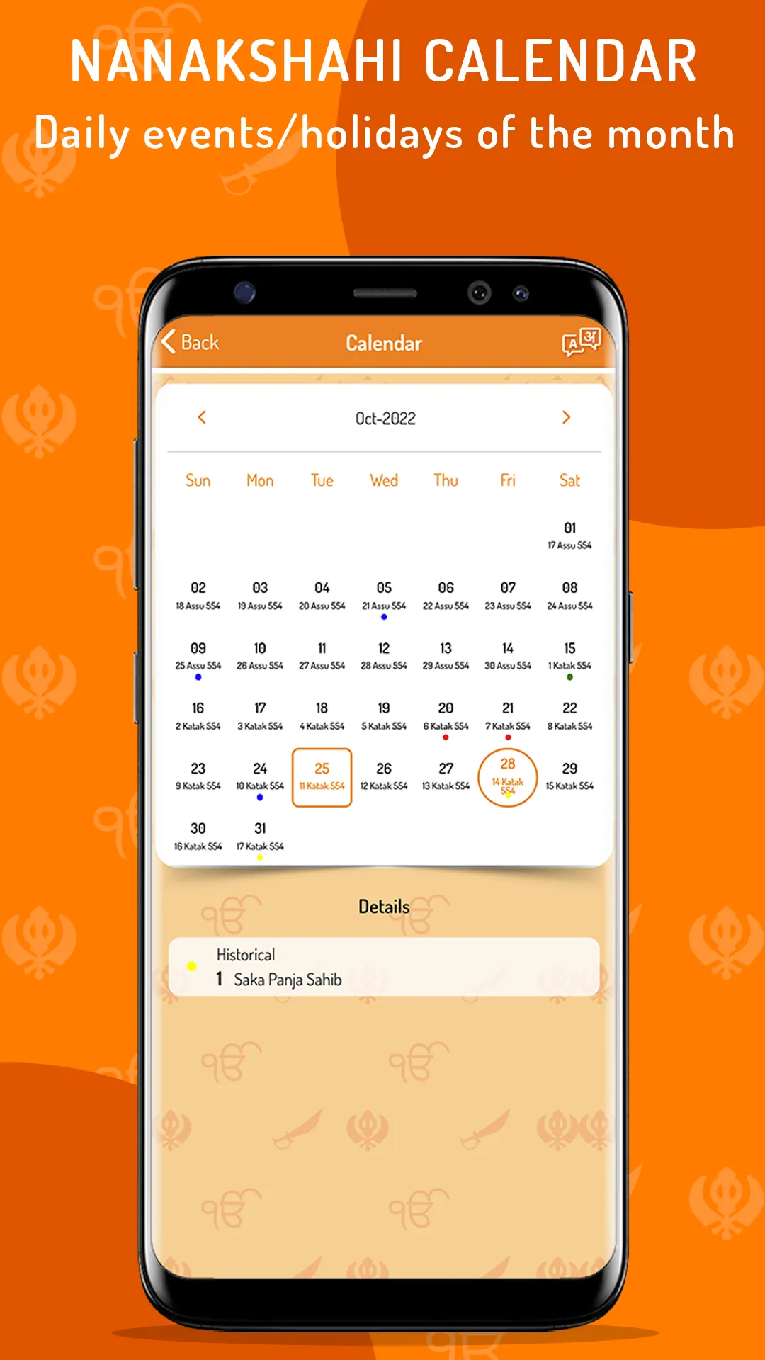 Dera Baba Banda Bahadur | Indus Appstore | Screenshot