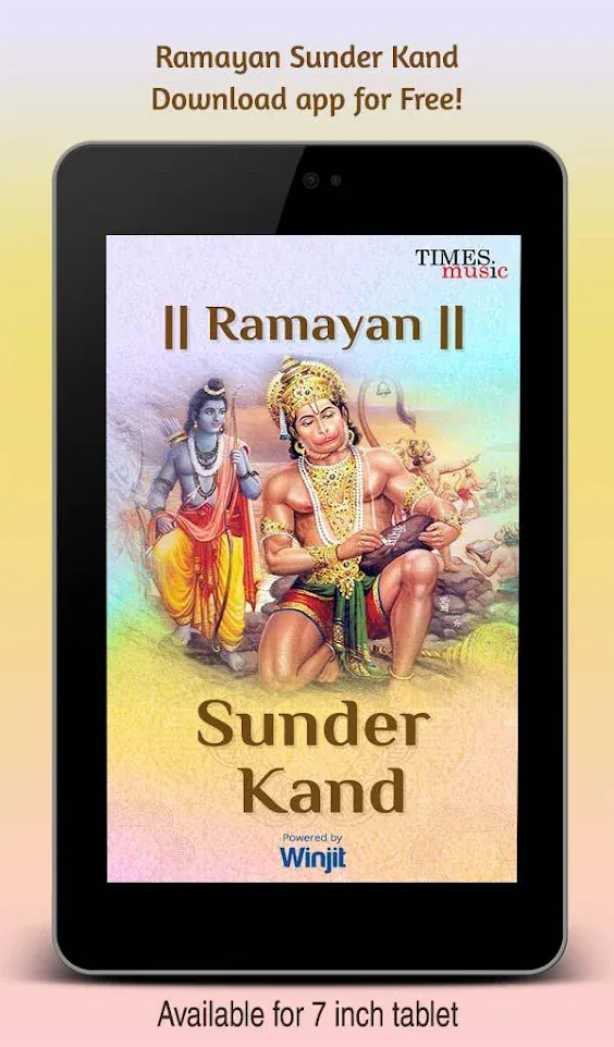 Ramayan Sunder Kand | Indus Appstore | Screenshot