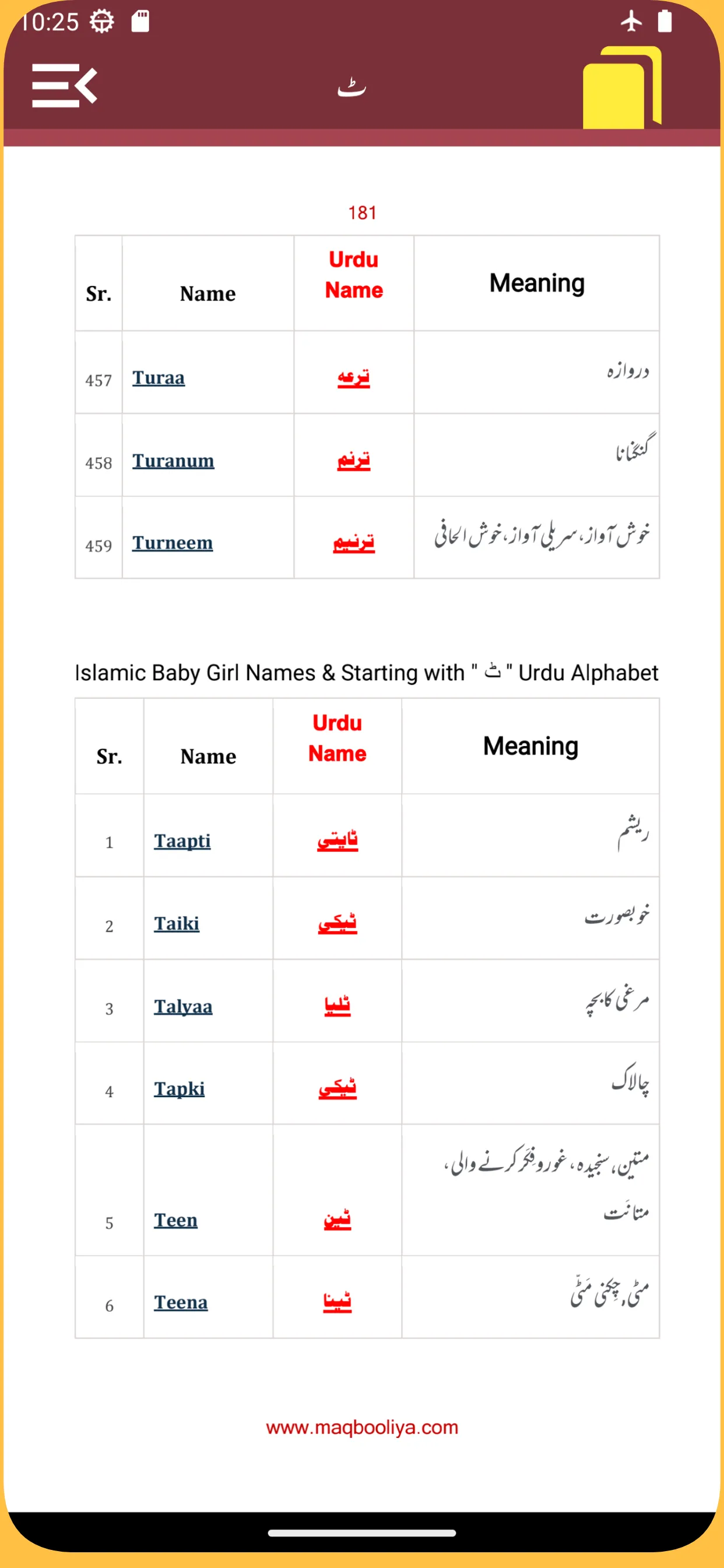 Islamic Name With Meanings | Indus Appstore | Screenshot