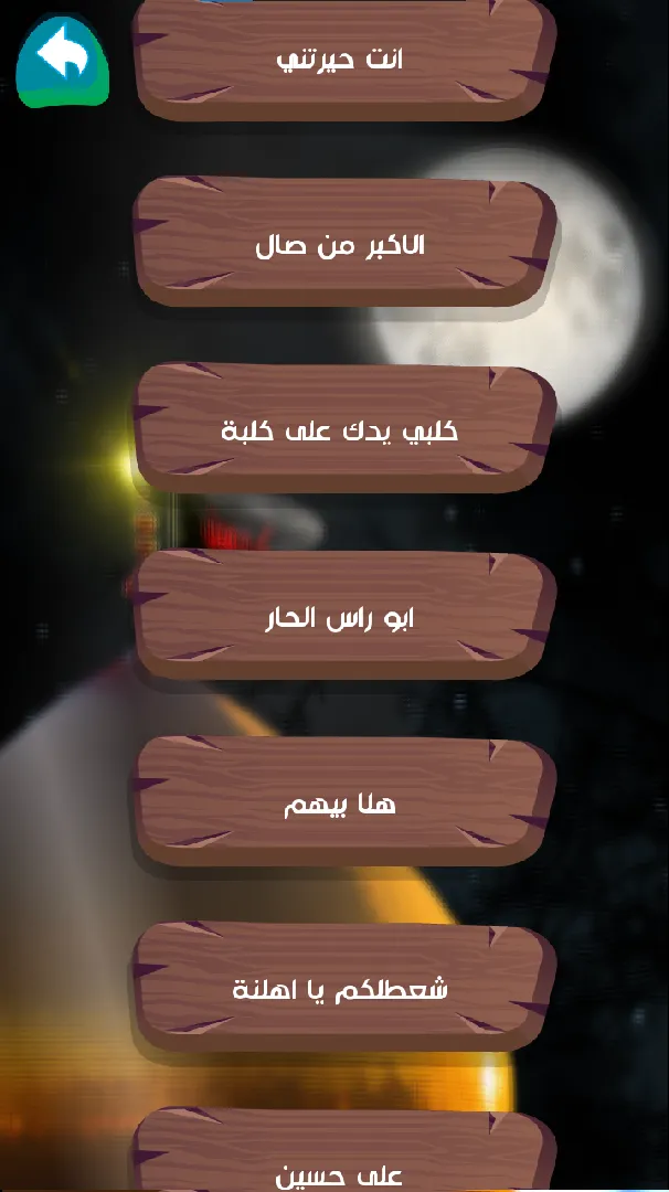 تطبيق محرم الحرام | Indus Appstore | Screenshot