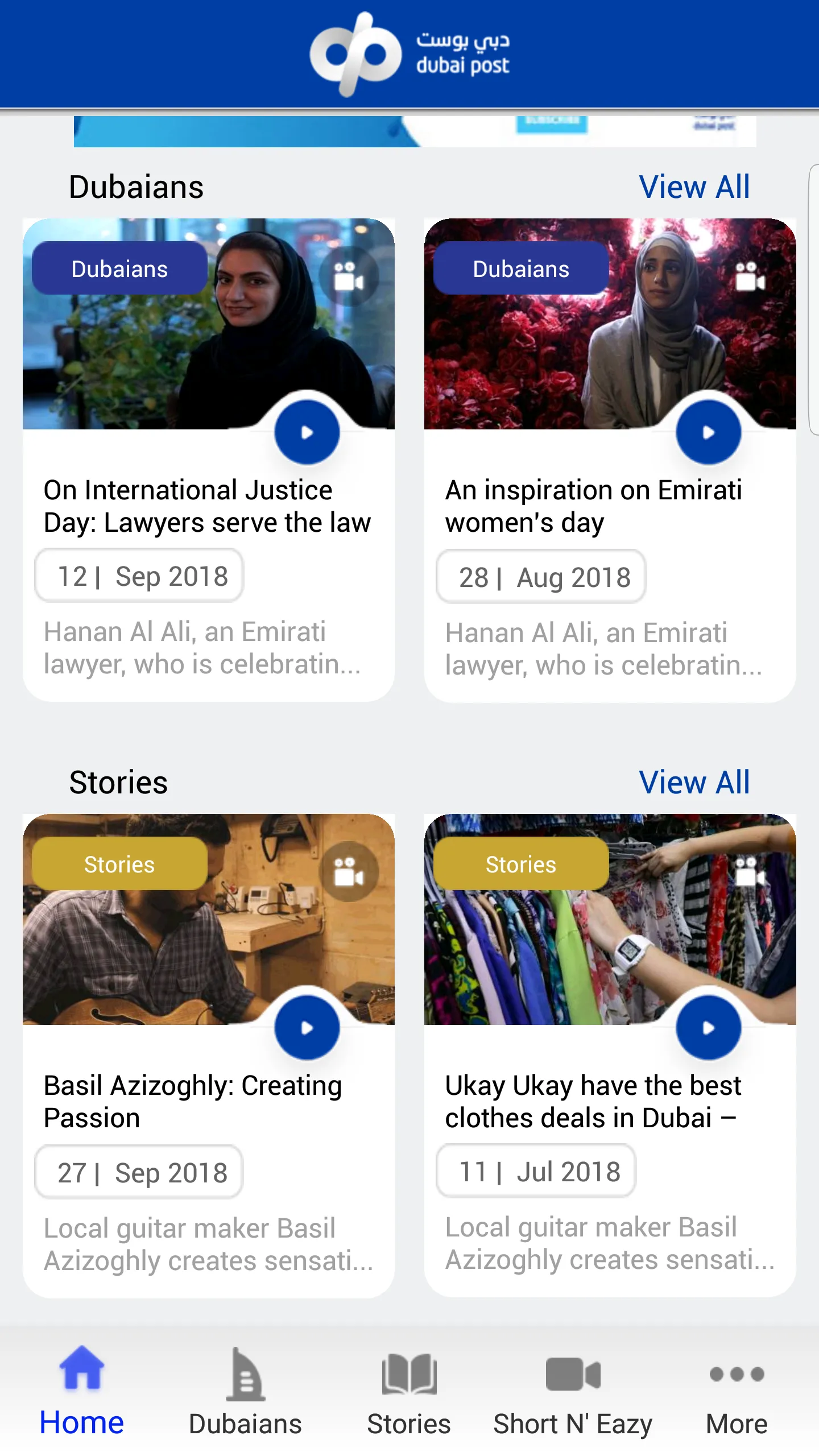 دبي بوست | Indus Appstore | Screenshot