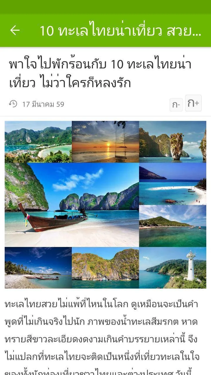 กระปุก Kapook.com | Indus Appstore | Screenshot