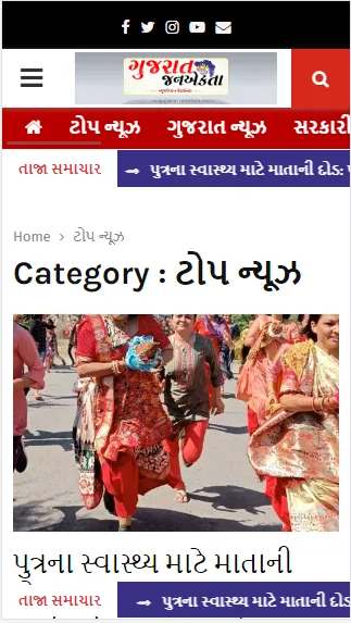 Gujarat Jan Ekta News APP | Indus Appstore | Screenshot