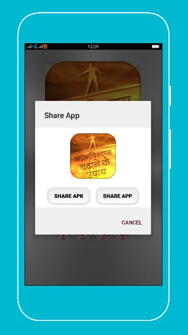 आत्मविश्वास बढ़ाने के उपाय | Indus Appstore | Screenshot