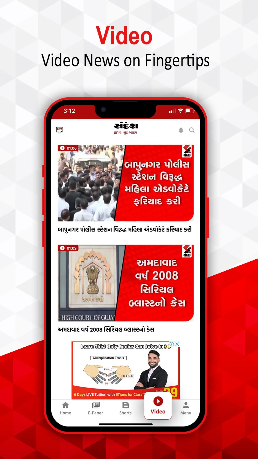 Sandesh Gujarati News | Indus Appstore | Screenshot