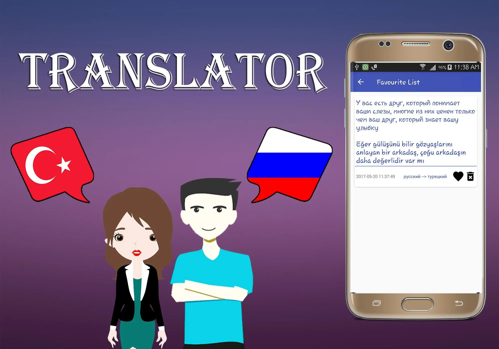 Turkish To Russian Translator | Indus Appstore | Screenshot