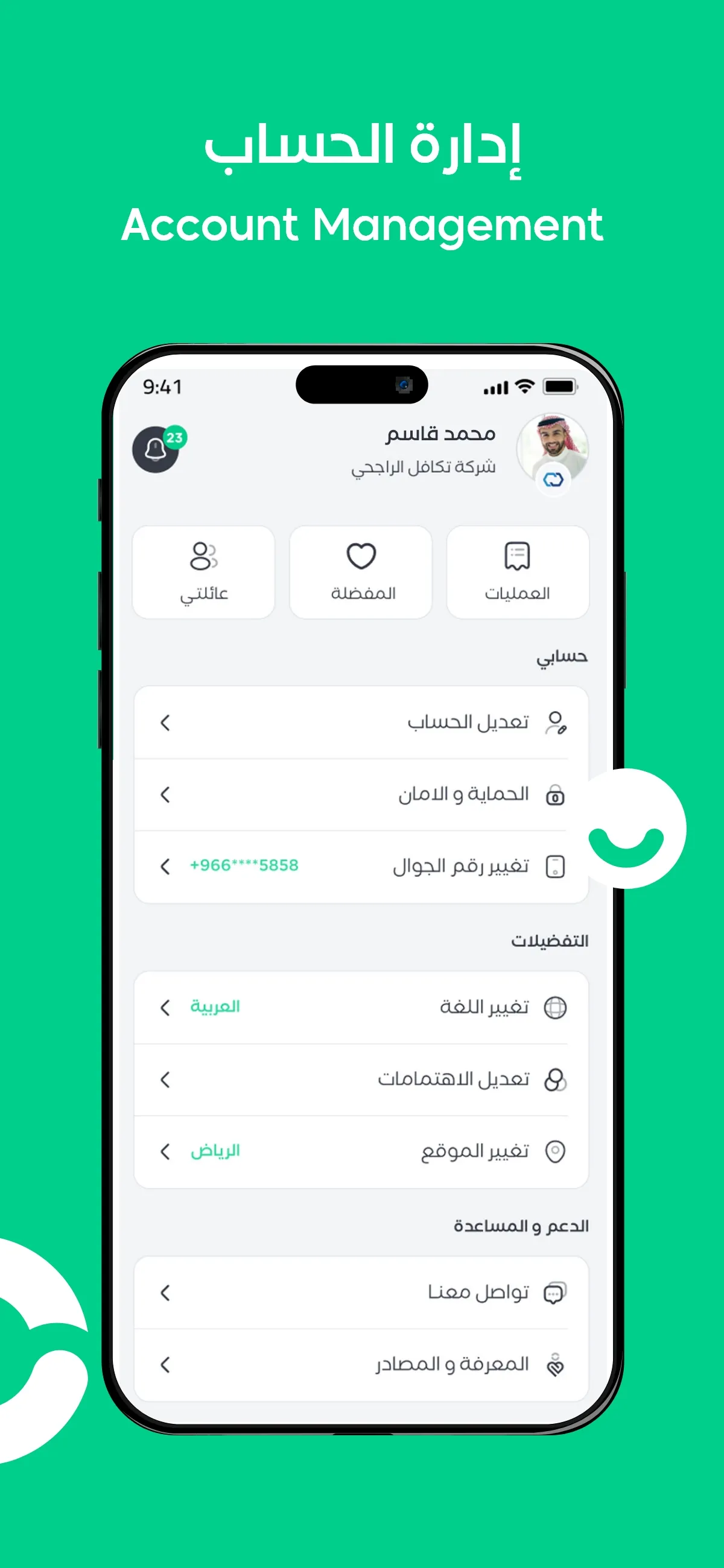 WalaPlus | ولاء بلس | Indus Appstore | Screenshot